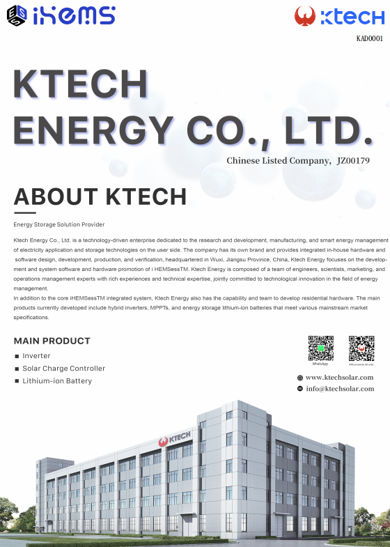 Ktech製品パンフレット